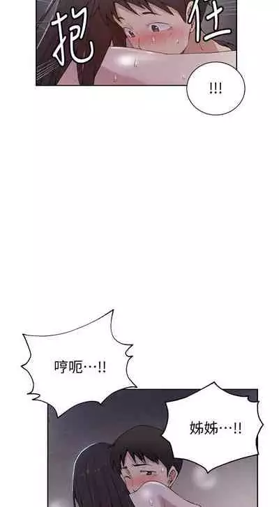 【周六连载】秘密教学(作者:美娜讚 & 鋼鐵王) 第1~61话