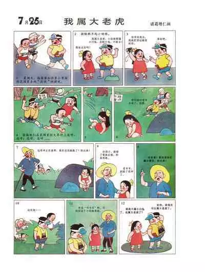 Sketchbook 365 Night Story 3