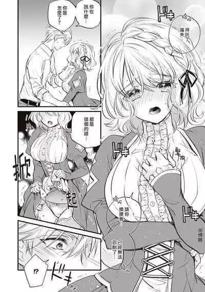 ukkaritasuketamajonoongaeshi de, sukinahitonogennijidōdemukaumahōokutsunikakerare, karenifurerutohatsudōsuruyinmonokizama reta watashi ni okotta chinj. | 不经意间帮助过的魔女向我报恩，所以被下了会自动朝喜欢的人走去，并会在碰触他时被施予淫纹的魔法。