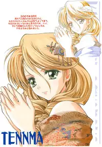 [Kaishaku] Uchuu Gingatai Star Command (Tsukihime, Xenosaga)