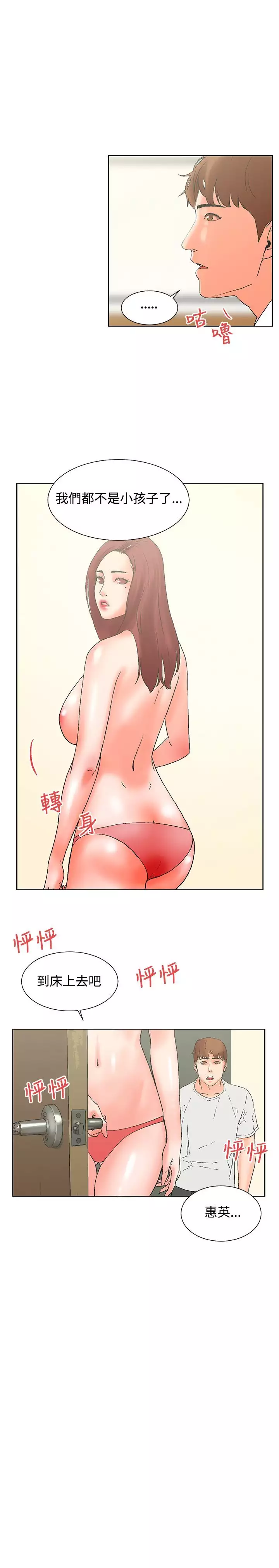 朋友的妻子:有妳在的家