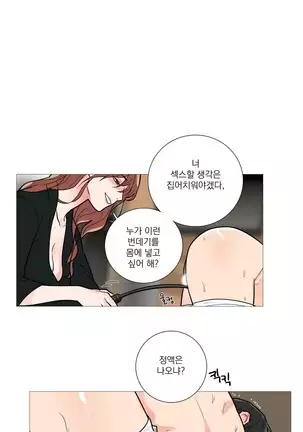 Sadistic Beauty Ch.0-28