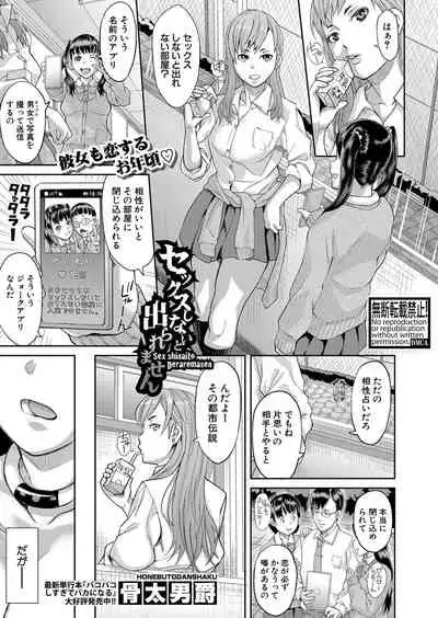 COMIC Shingeki 2021-12 [Digital]