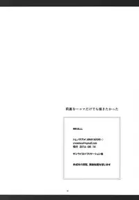 (C90) [AMAYADORI+ (Harenochiame)] MikaLLL (THE iDOLM@STER CINDERELLA GIRLS)