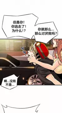 该死的家伙(外卖奇遇记)【中文】