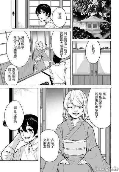 [ 三ンカンスキー 佐原玄清] SEX&迷宮！！~在我家地下出現了H次數=等級的迷宮！？~セックス&ダンジョン!!17~终章