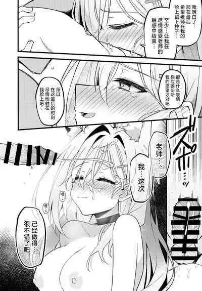 Miren gaaru to sureba | 若心中仍存留恋的话