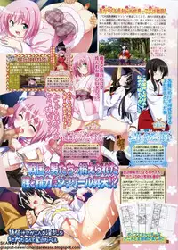 BugBug 2011-08 Vol. 204