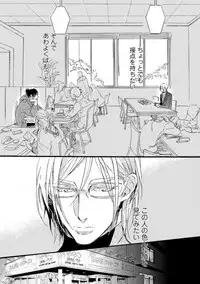 [Megu Iroha] Hebikui Tori