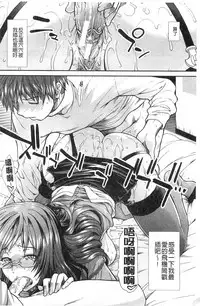 [Ariga Tou] Onaho Viber | 自慰套按摩棒 [Chinese]