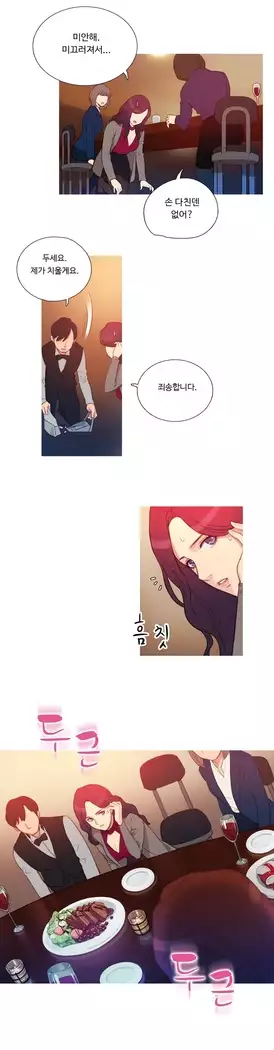 Scandal of the Witch Ch.0-32