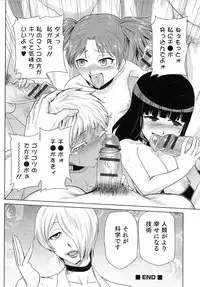 [Anthology] Nyotaika! Paradise 05