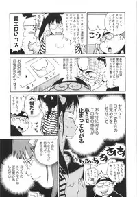 [金平守人] 110107 エロ漫の星 01 上巻 素人からのエロ漫画入門