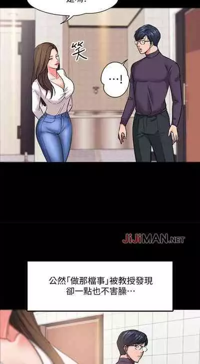 【周日连载】教授,你还等什么?(作者:madstart&耀安) 第1~21话