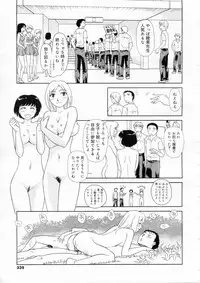 [Suehirogari] Orunito (Cage 3) Chapters 1-5 Complete