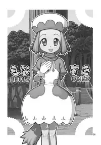 (C70) [Y no Shokutaku (Hamada Yoshikadu)] Munenai (Summon Night)