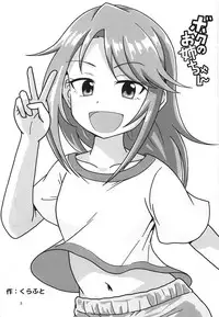 (C94) [GalleryCraft (Craft)] Boku no Onee-chan (THE IDOLM@STER CINDERELLA GIRLS)