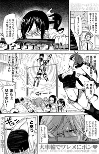 COMIC Kairakuten 2015-07