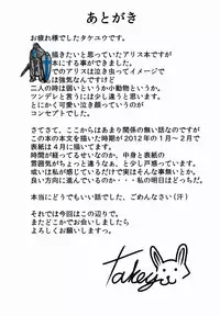 (Reitaisai 9) [Neko no Kone (Takeyu)] Aidane 3 (Touhou Project)