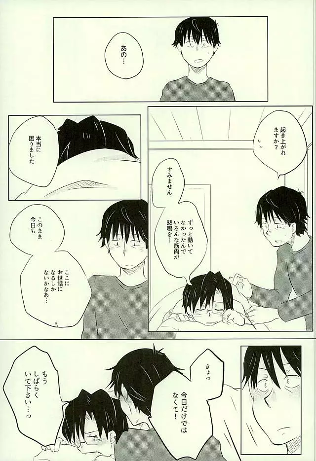 Yuujuufudan na Yuujou Miman