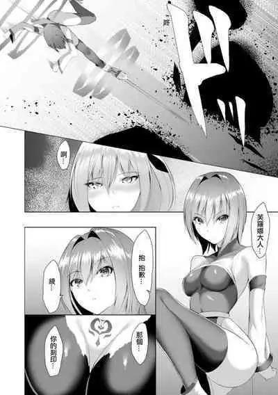 Inma Senki Dark Bella 〜Yami ni Ochiru Otome〜