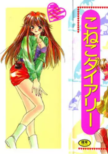 終わらない夜のマーメイド