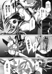 [Anthology] Nakadashi Haramase Anthology Comics Vol.3 [Digital]