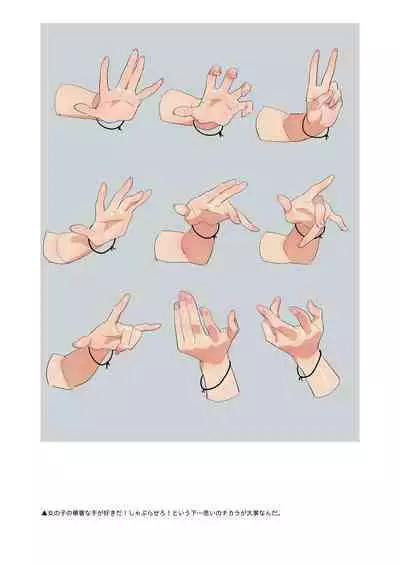 Hito no Fundoshi Rakugaki Soushuuhen+