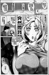 [Brother Pierrot] Hataraku Onna no Ureta Ase [Chinese]