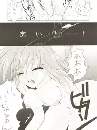 [Mebi-Ken, BLACK ANGEL (Various)] ALL ALIVE (Battle Athletes)