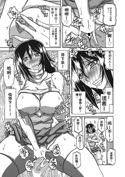 水鏡のマグノリア