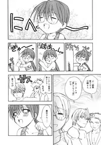 [Shizaki Masayuki] Oniichan to Issho