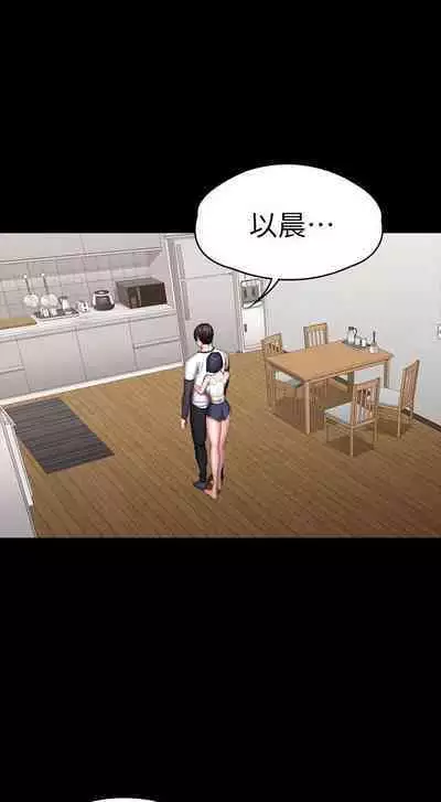 FITNESS 61-88 CHI (MANHWAROSHIXP)