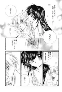 (C66) [Sakurakan (Seriou Sakura)] Junai Romanesque (Inuyasha)