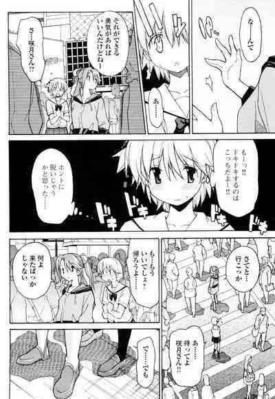 [Masahiro Itosugi] Aki Sora - Volume 1