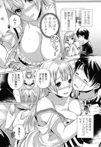 [Achumuchi] Iretari Tsukuseri - Make Love & Play Out [Digital]