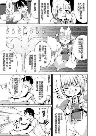 [Azukiko] Kyou kara Kimi no Dorei | 今天開始成為你的奴隸 [Chinese] [Digital]