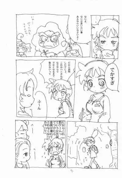 [Sanketsushuu (Sanzui)] Kasumin Copy-bon (Kasumin)