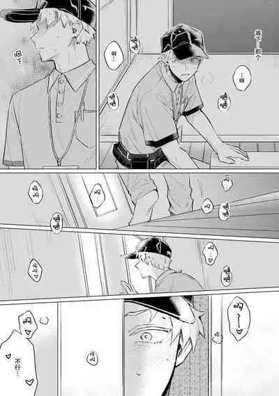 Ookii Kimi ga Ichiban Kawaii | 巨人先生超级可爱