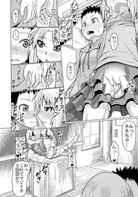 [Zenra Yashiki] Okosama Basket [Digital]