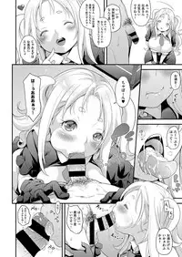 [natsuki kiyohito] aidoru ha toire nante iyukanai 1-2