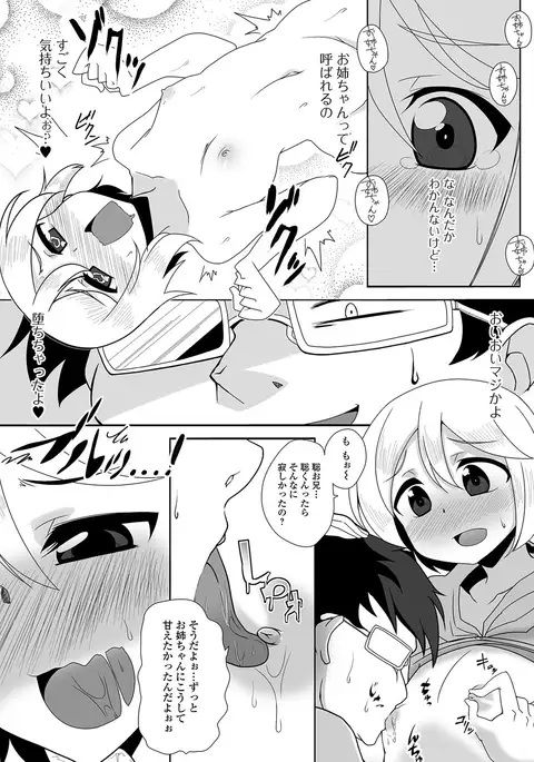 COMIC Mate Legend Vol. 16 2017-06