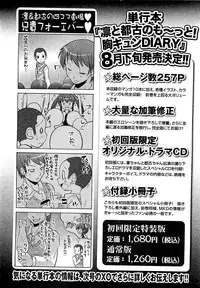 COMIC XO 2009-08 Vol.39