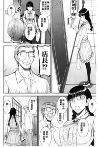 [Inomaru] Kanojotachi no Yarikata | 彼女們的性交渉 [Chinese]