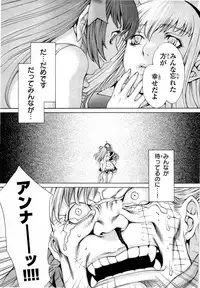 Gekkou no Carnevale Vol.2 [Shimokura Vio x Sumita Kazasa x Nitroplus]