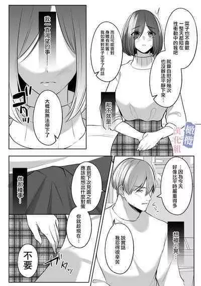 mede~yūsa no shison wa noroi o tsukatte osowa retai｜美杜莎的子孙使用诅咒想被侵犯