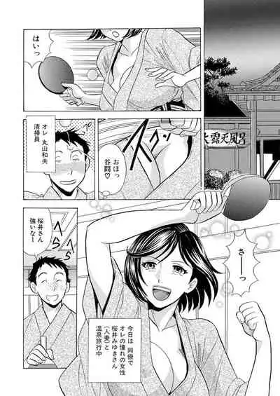 Nori Tama! Tanin no Karada de Yari tai-hodai