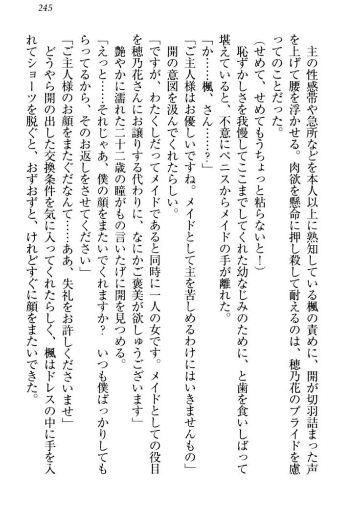 メイドやります!