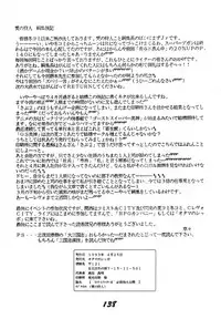 [RPG Company 2, Otama no Shippo (Various)] Ai no Karyuudo (Various) [Digital]