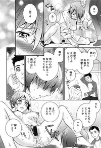 [Edara] Love Lab – Ore ga Onna ni Natta Hi